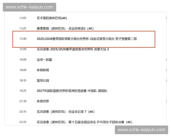 开云体育四强直播:精彩赛事,尽在掌握! 开云体育四强直播:精彩赛事,尽在掌握!